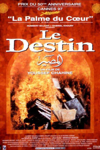 Movies Al-massir poster