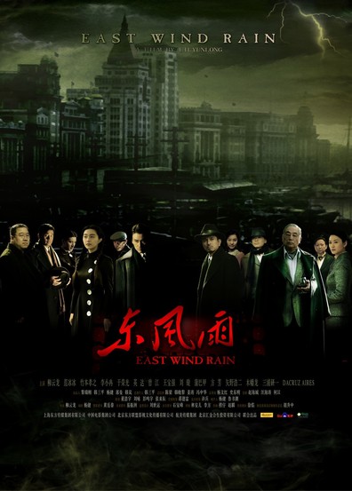 Movies Dong feng yu poster