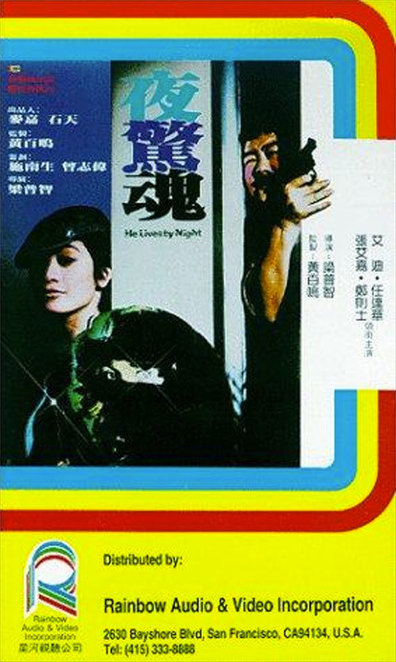 Movies Ye jing hun poster