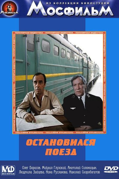 Movies Ostanovilsya poezd poster