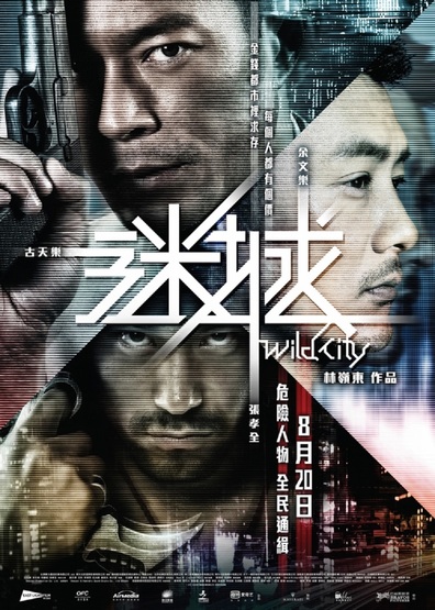 Movies Bou Chau Mai Sing poster