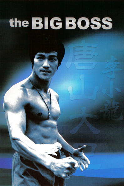 Movies Tang shan da xiong poster
