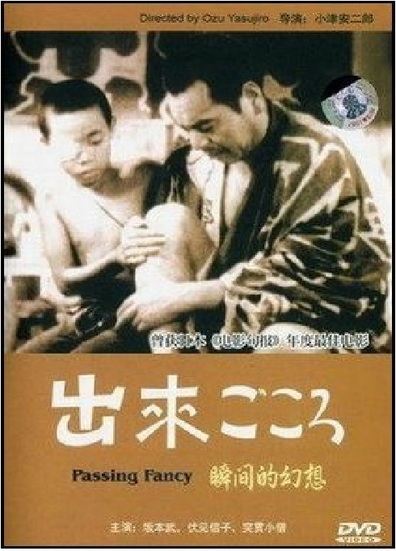 Movies Dekigokoro poster