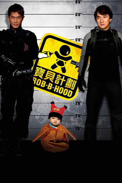 Movies Bo bui gai wak poster