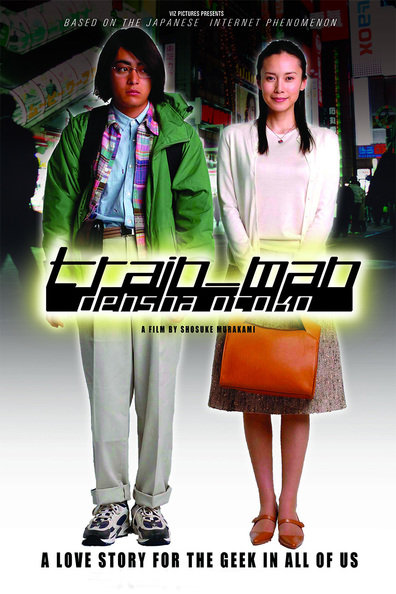 Movies Densha otoko poster