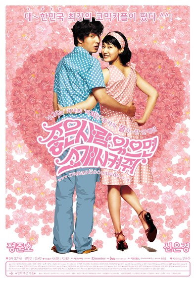 Movies Joheun saram isseumyeon sogae shikeojwo poster