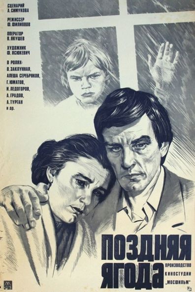 Movies Pozdnyaya yagoda poster