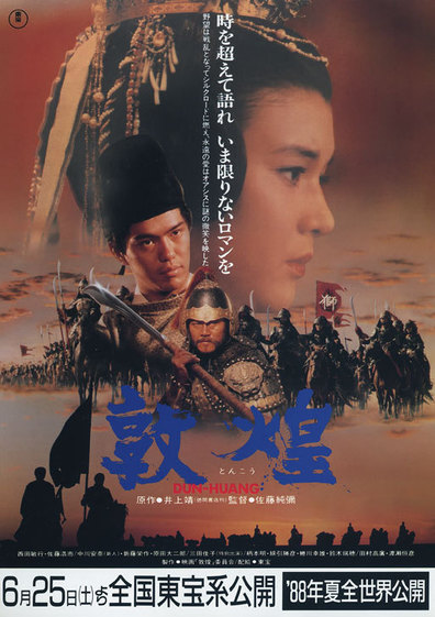 Movies Tonko poster