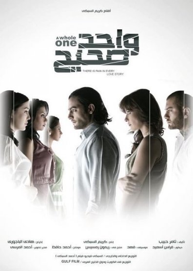 Movies The One poster