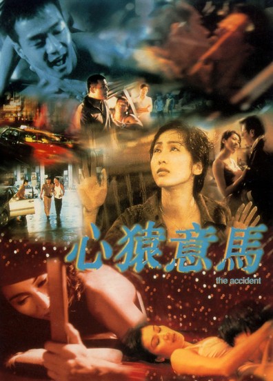 Movies Sam yuen yi ma poster
