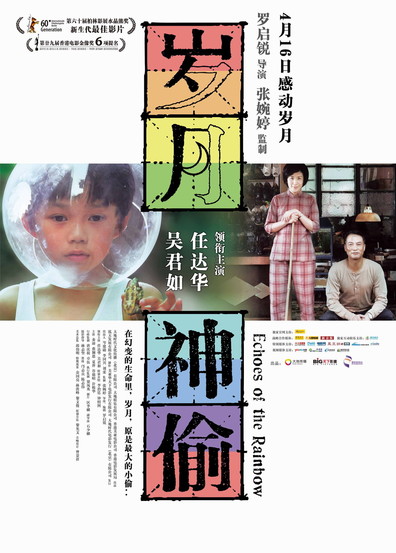 Movies Sui yuet san tau poster