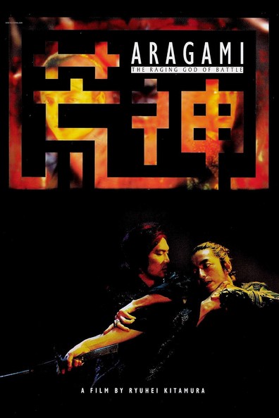 Movies Aragami poster