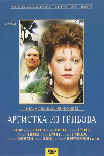 Movies Artistka iz Gribova poster