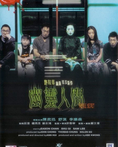 Movies Youling renjian poster