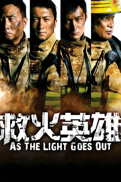 Movies Te Zhong Jiu Yuan Ying Xiong poster