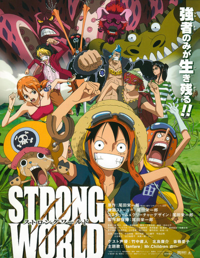 Movies One Piece Film: Strong World poster