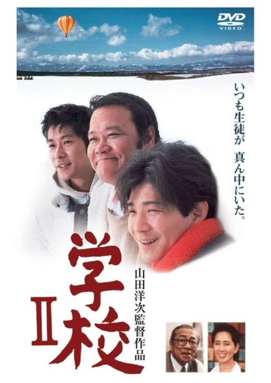 Movies Gakko II poster