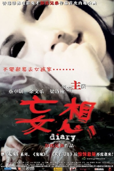 Movies Mon seung poster