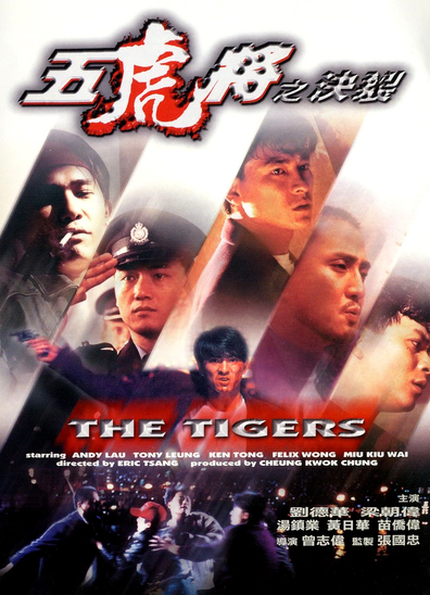 Movies Wu hu jiang zhi jue lie (Jin pai wu hu jiang) poster