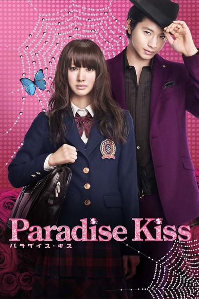 Movies Paradaisu kisu poster