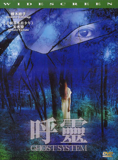 Movies Gosuto shisutemu poster