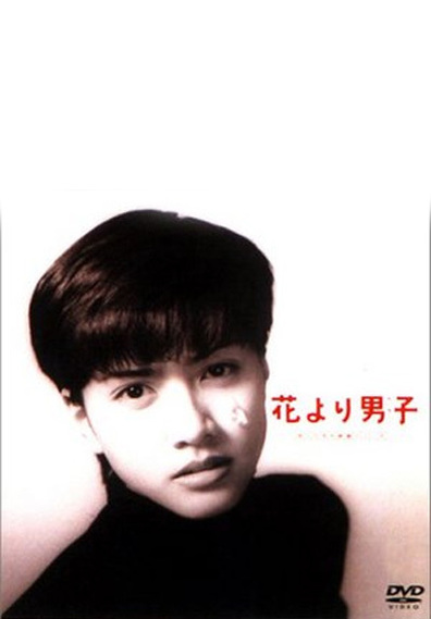 Movies Hana yori dango poster