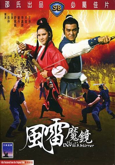 Movies Feng lei mo jing poster