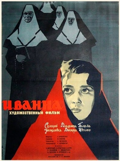 Movies Ivanna poster