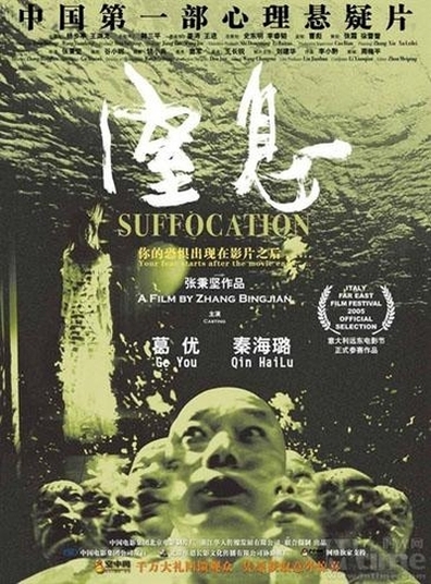 Movies Zhixi poster