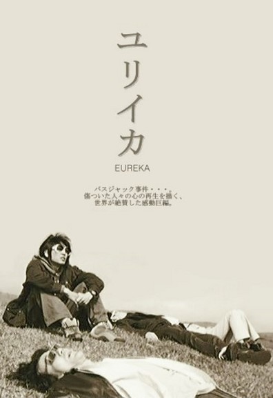 Movies Eureka poster