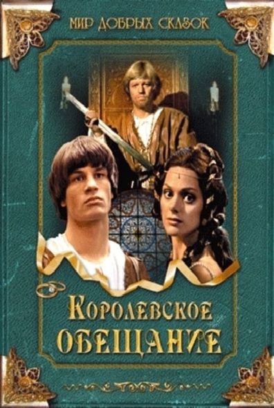Movies Kralovsky slib poster