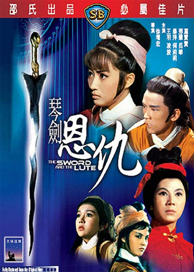 Movies Qin jian en chou poster