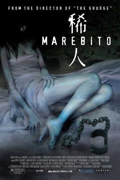 Movies Marebito poster