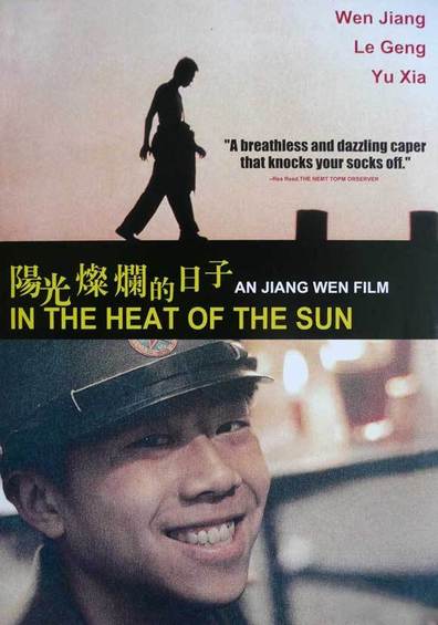 Movies Yangguang Canlan de Rizi poster