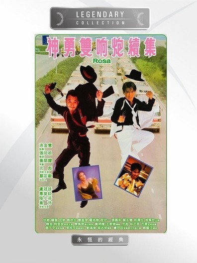 Movies Shen yong shuang xiang pao xu ji poster