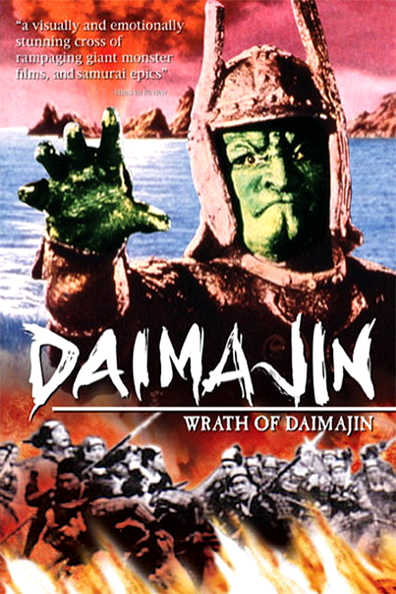 Movies Daimajin ikaru poster