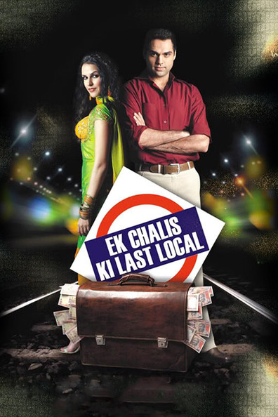 Movies Ek Chalis Ki Last Local poster
