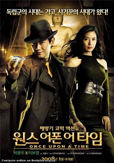 Movies Wonseu-eopon-eo-taim poster