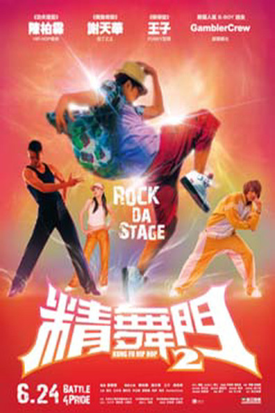 Movies Kung Fu Hip Hop 2 poster