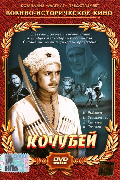 Movies Kochubey poster
