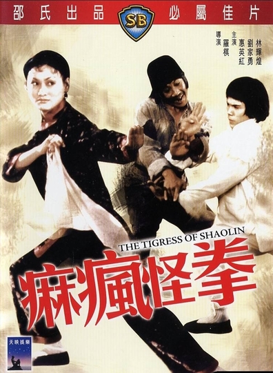 Movies Ma fung gwai kuen poster