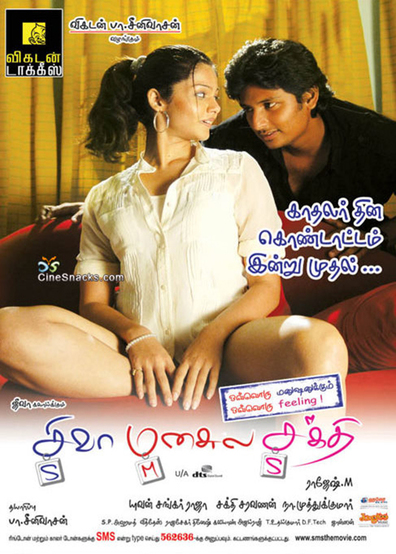 Movies Siva Manasula Sakthi poster