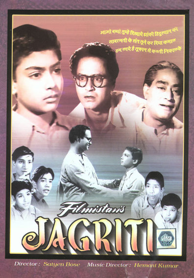 Movies Jagriti poster
