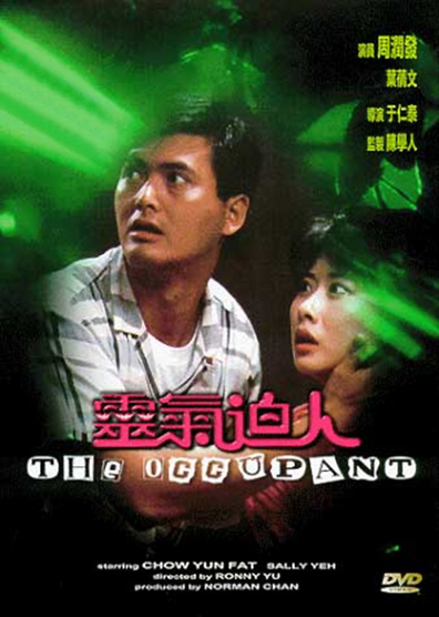 Movies Ling qi bi ren poster