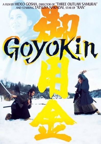 Movies Goyokin poster