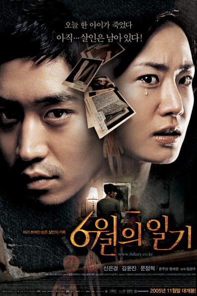 Movies Yu-wol-ui il-gi poster