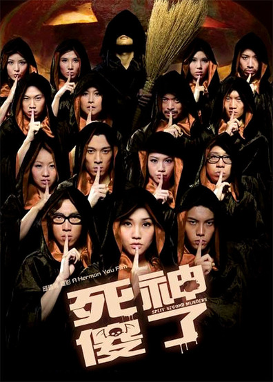 Movies Sei sung saw liu poster