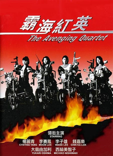 Movies Ba hai hong ying poster