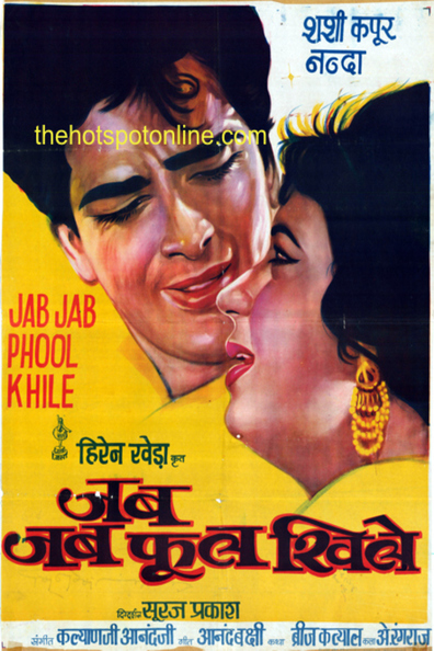 Movies Jab Jab Phool Khile poster