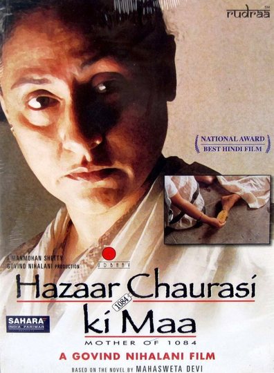 Movies Hazaar Chaurasi Ki Maa poster